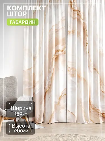 Шторы с рисунком дерева в Казани - Страница 469 9765189260 - 2