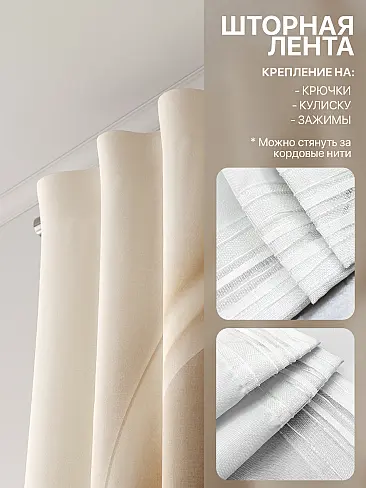 Современные комплекты штор в Челябинске - Страница 791 9765192260 - 5