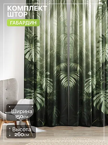 Современные комплекты штор в Челябинске - Страница 795 9765217260 - 2