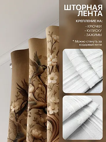 Современные комплекты штор в Красноярске - Страница 794 9765209260 - 5