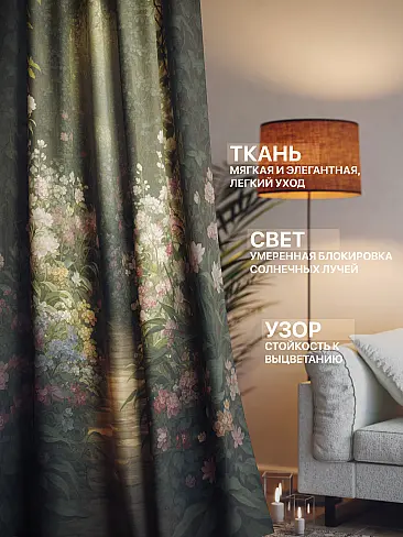 Комплекты штор в цветочек в Нижнем Новгороде - Страница 362 9765211260 - 3