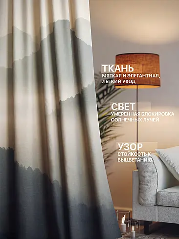 Современные комплекты штор в Красноярске - Страница 794 9765212260 - 3