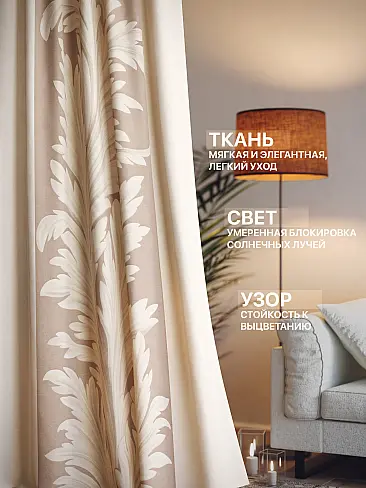 Шторы для коридора в Самаре - Страница 779 9765224260 - 3