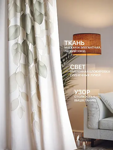 Шторы из полиэстера в Самаре - Страница 1866 9765234260 - 3