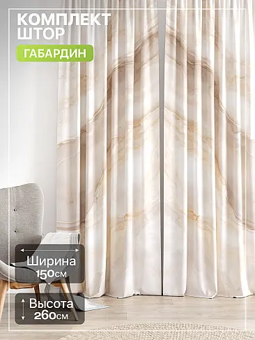 Шторы из полиэстера в Самаре - Страница 1866 9765236260 - 2