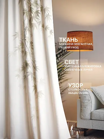 Шторы из тюля с рисунком деревьев в Воронеже - Страница 527 9765245260 - 3