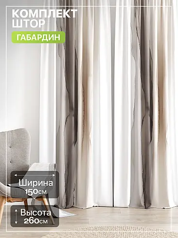 Шторы для коридора в Самаре - Страница 781 9765247260 - 2