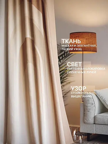 Креативные шторы в Уфе - Страница 1375 9765239260 - 3