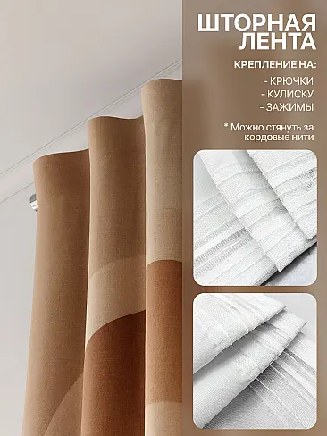 Креативные шторы в Уфе - Страница 1375 9765239260 - 5