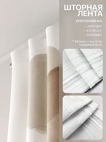 Креативные шторы в Уфе - Страница 1376 9765240260 - 5