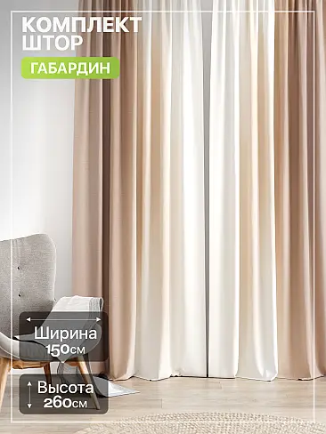 Двойные шторы в Липецке - Страница 1378 9765253260 - 2