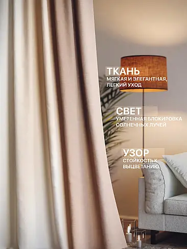 Двойные шторы в Липецке - Страница 1378 9765253260 - 3