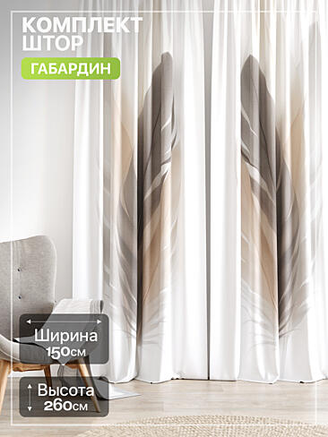 Двойные шторы в Липецке - Страница 1378 9765255260