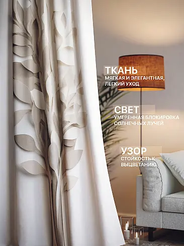 Двойные шторы в Липецке - Страница 1378 9765257260 - 3