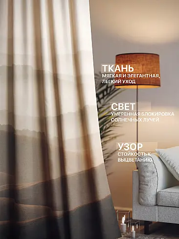 Креативные шторы в Барнауле - Страница 1379 9765258260 - 3