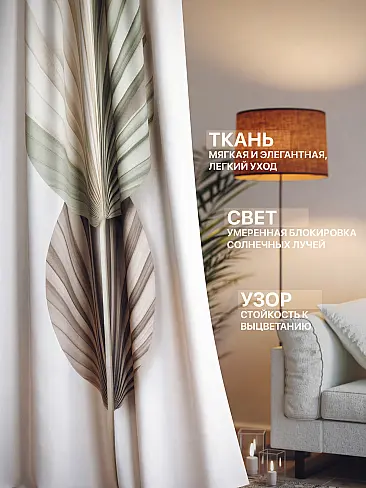 Шторы для коридора в Самаре - Страница 781 9765250260 - 3
