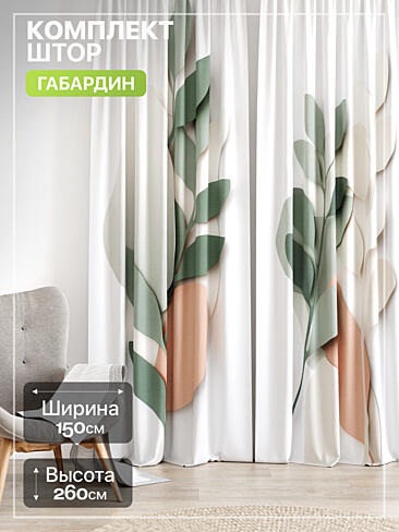 Шторы для коридора в Самаре - Страница 781 9765251260