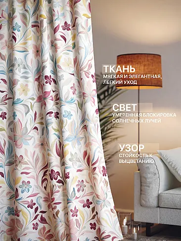 Шторы с цветочным рисунком в Калининграде - Страница 370 9765264260 - 3
