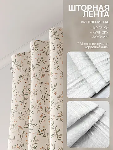 Шторы с цветочным рисунком в Калининграде - Страница 370 9765265260 - 5