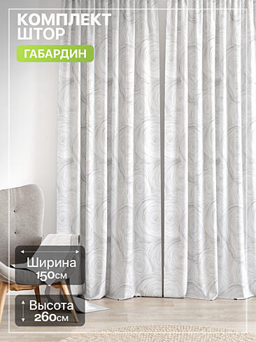 Цветные шторы в Перми - Страница 1321 9765267260
