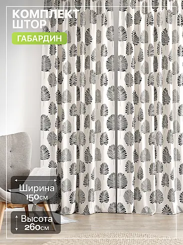 Шторы из полиэстера в Самаре - Страница 1871 9765268260 - 2
