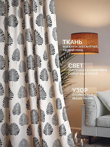 Шторы из полиэстера в Самаре - Страница 1871 9765268260 - 3