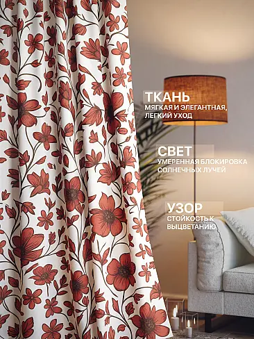 Креативные шторы в Барнауле - Страница 1379 9765260260 - 3