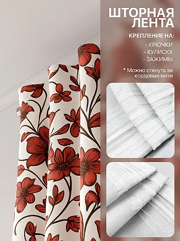 Креативные шторы в Барнауле - Страница 1379 9765260260 - 5