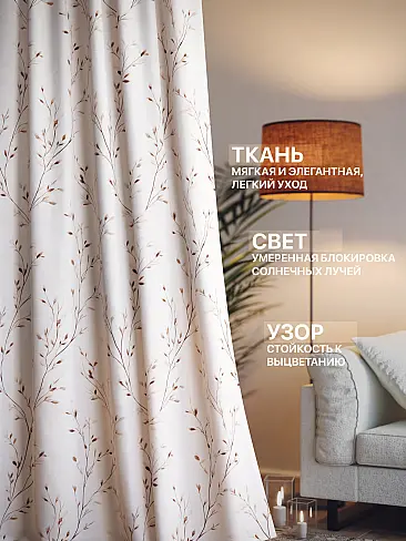 Шторы из тюля с рисунком деревьев в Воронеже - Страница 530 9765274260 - 3