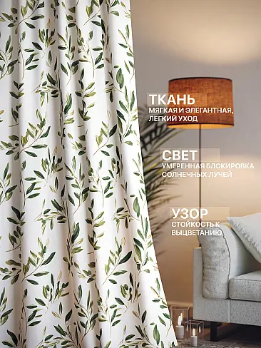 Шторы из тюля с рисунком деревьев в Барнауле - Страница 531 9765277260 - 3