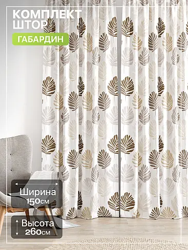 Шторы из тюля с рисунком деревьев в Воронеже - Страница 530 9765270260 - 2