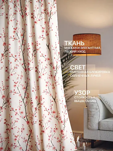 Шторы с розами в Оренбурге - Страница 369 9765272260 - 3