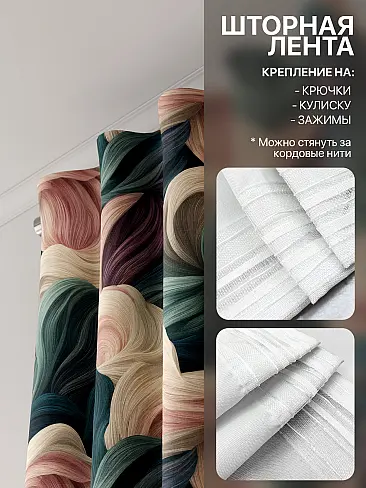Двойные шторы в Иркутске - Страница 1383 9765285260 - 5