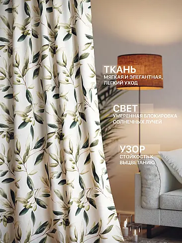 Шторы из тюля с рисунком деревьев в Барнауле - Страница 531 9765279260 - 3