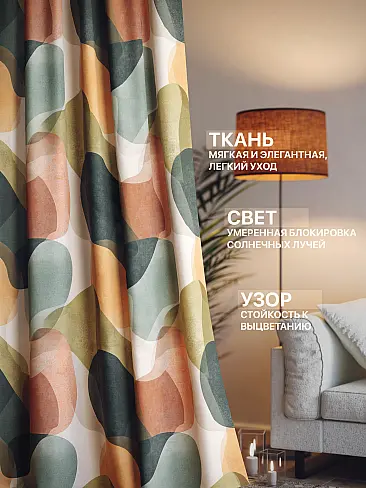 Комплекты штор для гостиной в Кирове - Страница 848 9765280260 - 3