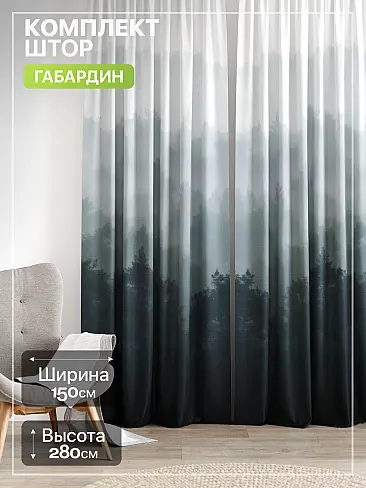 Шторы с рисунком омбре в Ульяновске - Страница 219 9765169 - 2