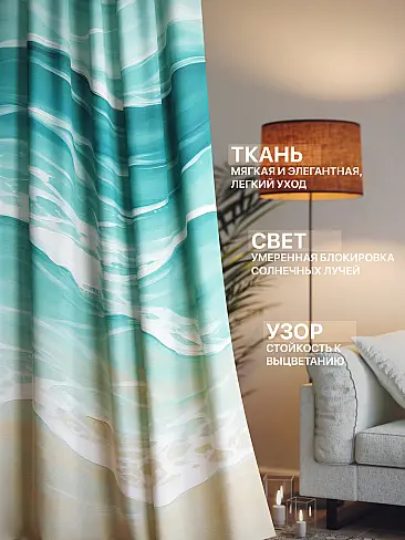 Комплекты штор в греческом стиле в Уфе - Страница 1341 9765181 - 3