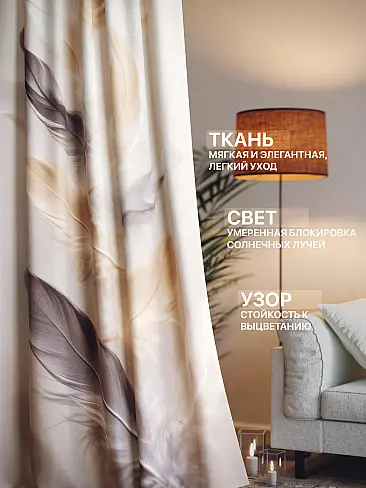 Комплекты штор в греческом стиле в Уфе - Страница 1341 9765182 - 3