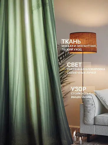 Комплекты штор оливкового цвета - Страница 335 9765184 - 3