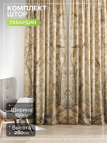 Комплекты штор в стиле модерн в Ульяновске - Страница 1340 9765177 - 2