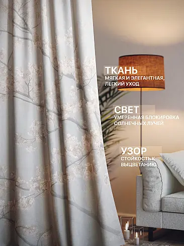 Шторы с рисунком дерева в Перми - Страница 468 9765179 - 3
