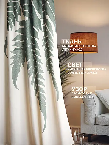 Шторы с рисунком дерева в Казани - Страница 469 9765195 - 3