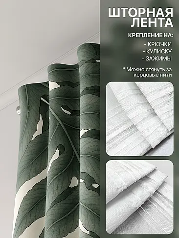Шторы с рисунком дерева в Казани - Страница 469 9765195 - 5