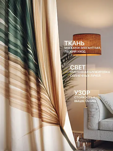 Шторы с рисунком дерева в Перми - Страница 468 9765186 - 3