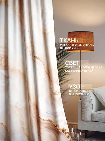 Шторы с рисунком дерева в Казани - Страница 469 9765189 - 3