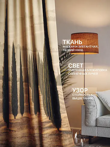 Шторы для коридора в Самаре - Страница 777 9765203 - 3