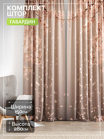 Шторы с рисунком омбре в Ульяновске - Страница 219 9765197