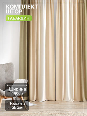 Шторы для коридора в Самаре - Страница 777 9765199