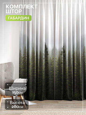 Современные комплекты штор в Красноярске - Страница 794 9765213