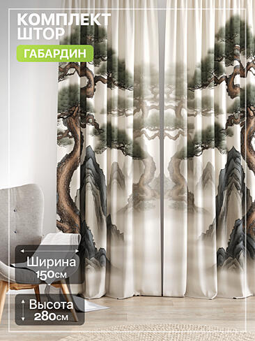Современные комплекты штор в Красноярске - Страница 794 9765214